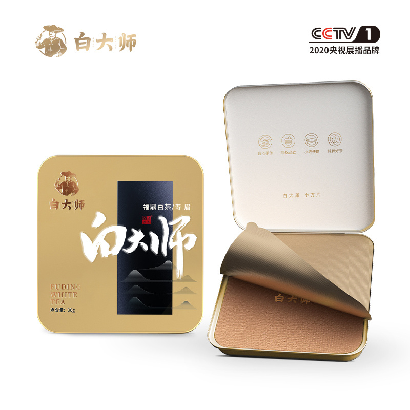 白大师新品2015年陈年福鼎白茶便携