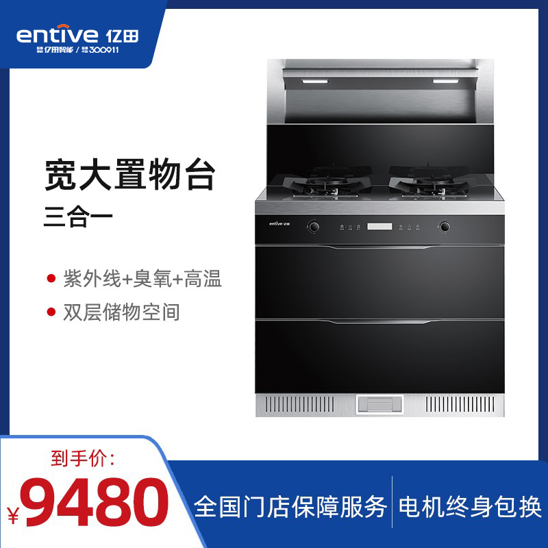 entive/亿田 YP901X多功能厨房套装，让烹饪变得更高效！
