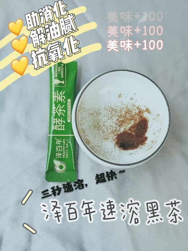 绝了这杯茶真的太了一杯茶真的是每日精神所需减