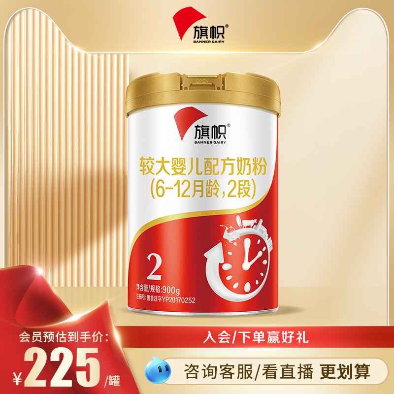 君乐宝2段红罐较大婴儿配方罐奶粉