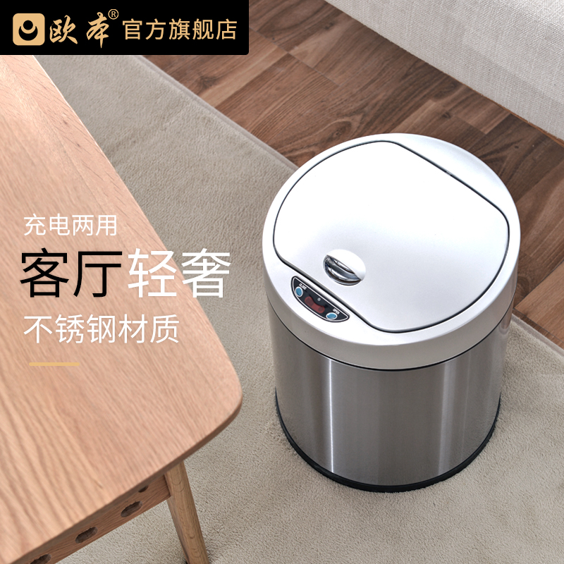 自动智能感应家用客厅卧室垃圾桶