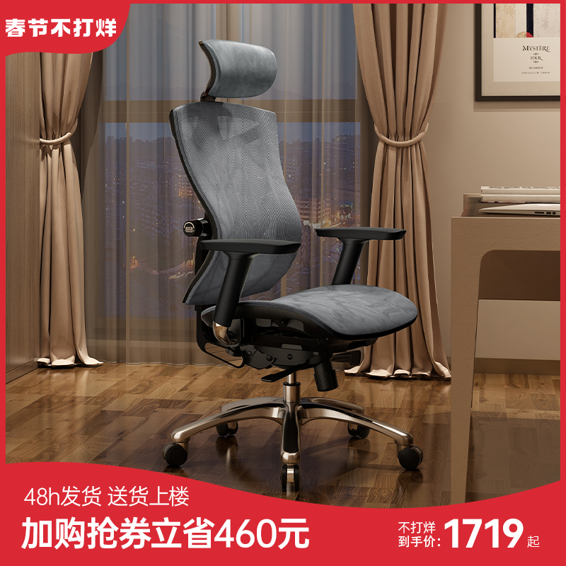 西昊人体v1电脑座椅家用舒适工学椅