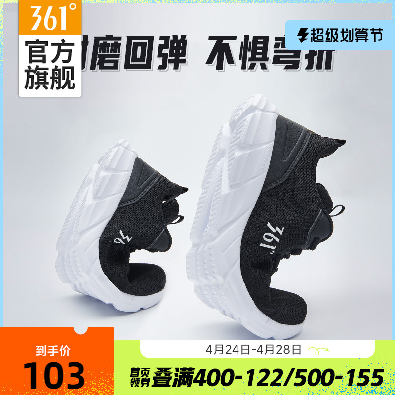 【购物攻略】2023夏季必备！轻盈透气，防滑减震的361男跑鞋