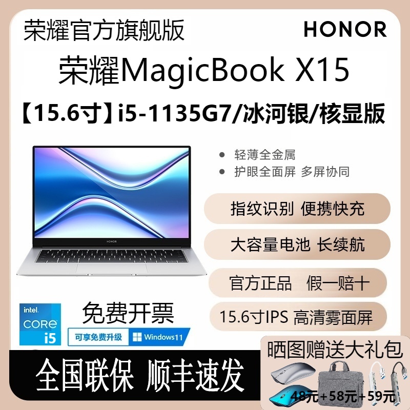 honor /荣耀magicbook x15酷睿