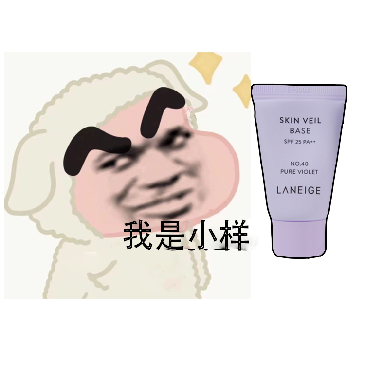 【现货】Laneige/兰芝 雪纱隔离霜/妆前乳 紫色 10ml推荐！