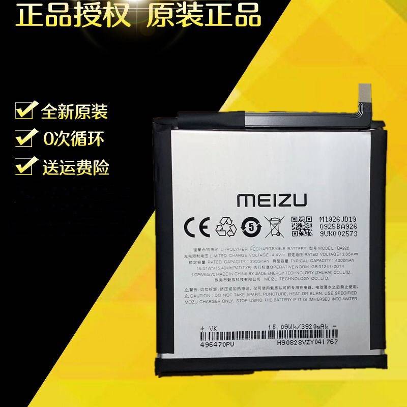 meizu /魅族16xs原装全新正品电池