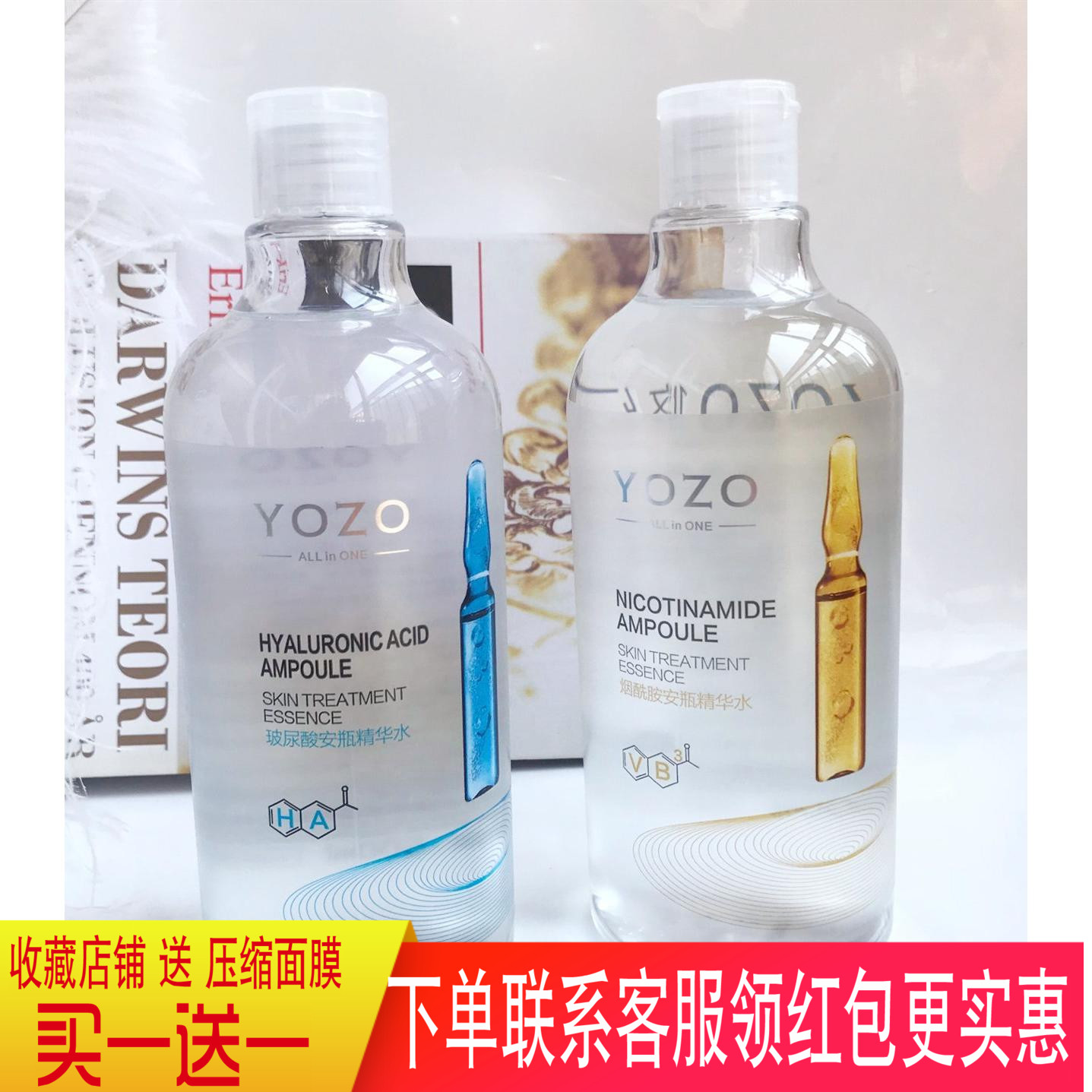 yozo悠纪玻尿酸烟酰胺精华水原液