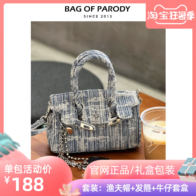 揭秘Bag of parody 包包2023新款牛仔套装铂金包的时尚高级质感！
