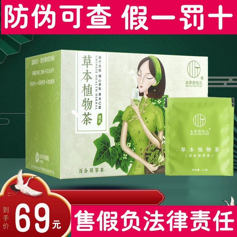 植物草本茶养怡元旗舰店必备：美味可爱的本草压片糖果茶系列！
