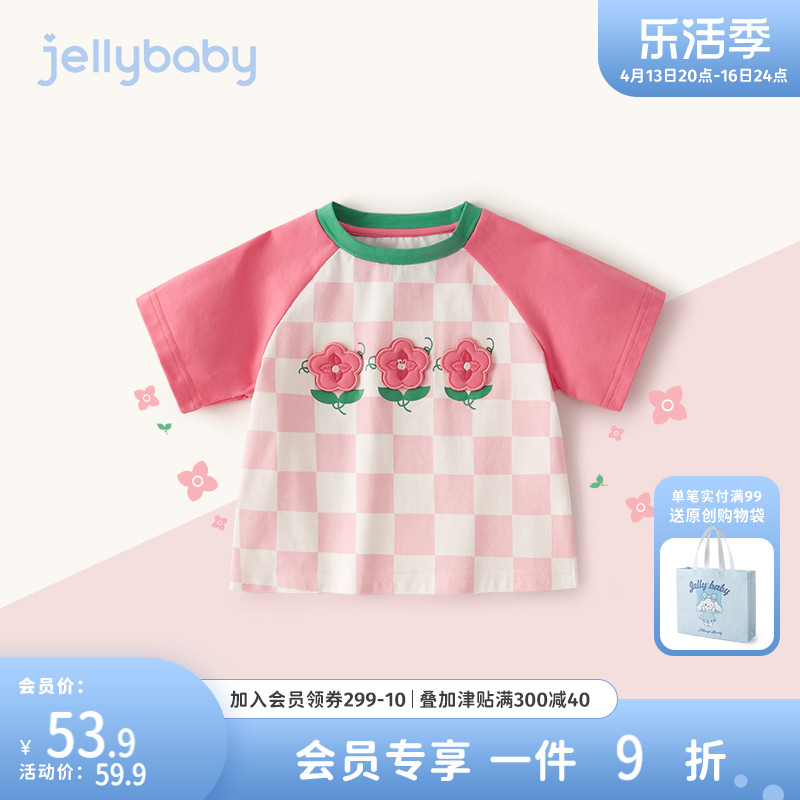2023新款jellybaby小童撞色T恤，宝宝夏季必备
