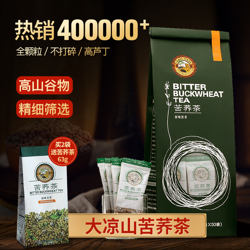 香港虎标350g内含50荞麦茶包苦荞茶