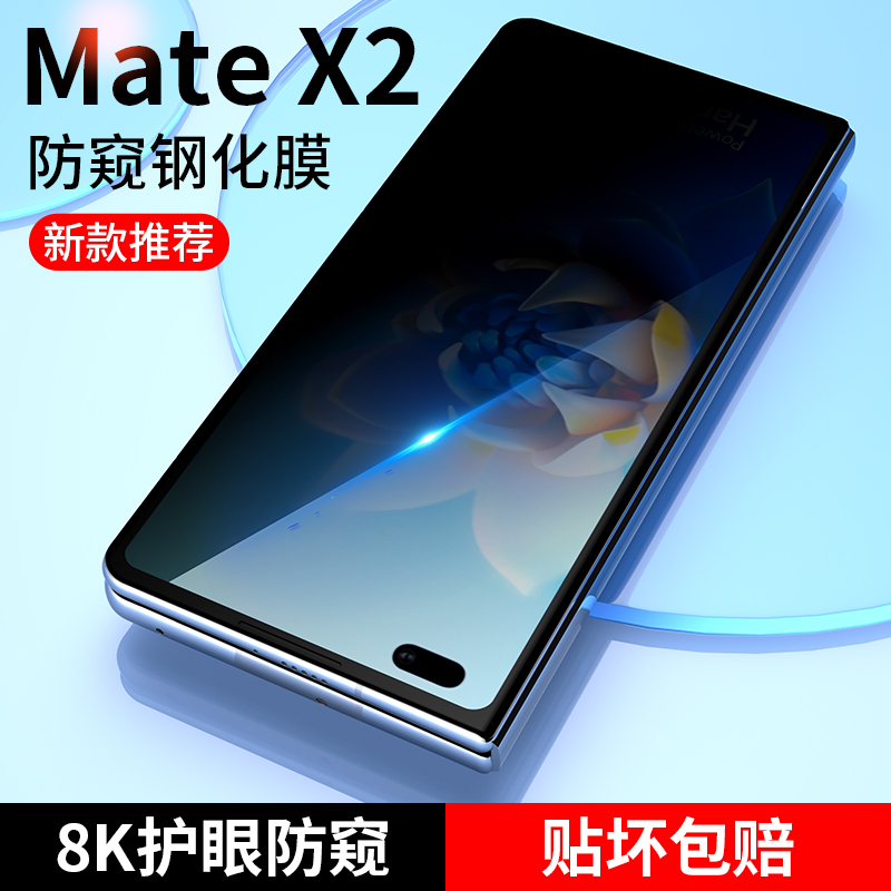 华为matex2 x2 mate xs matexs2手机膜