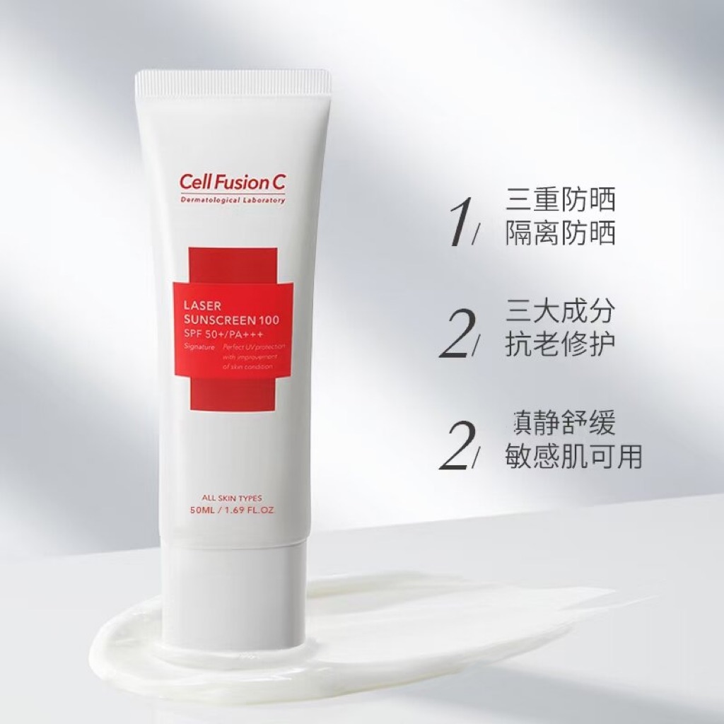 【韩国秀肤】激光防晒霜乳，让你的肌肤感受白皙和清爽！
