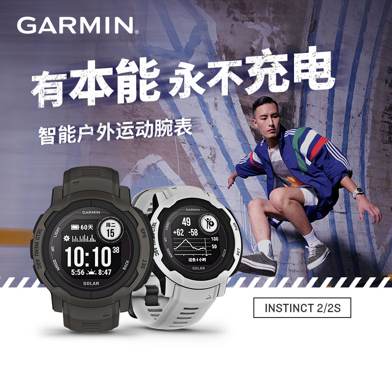 【运动必备】Garmin佳明太阳能GPS智能腕表，满足你的所有运动需求！
