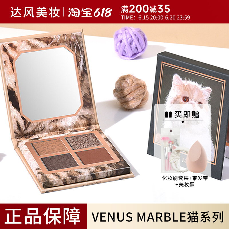 【必入神器】Venus Marble猫系列眼影盘，猫咪造型太萌啦！