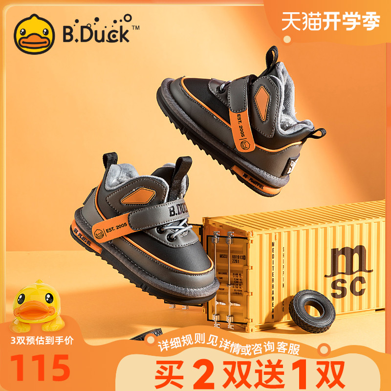 b . duck小黄鸭童鞋男童2022雪地靴