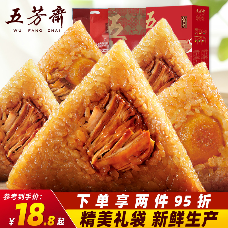 嘉兴五芳斋粽子蛋黄猪豆沙粽肉粽