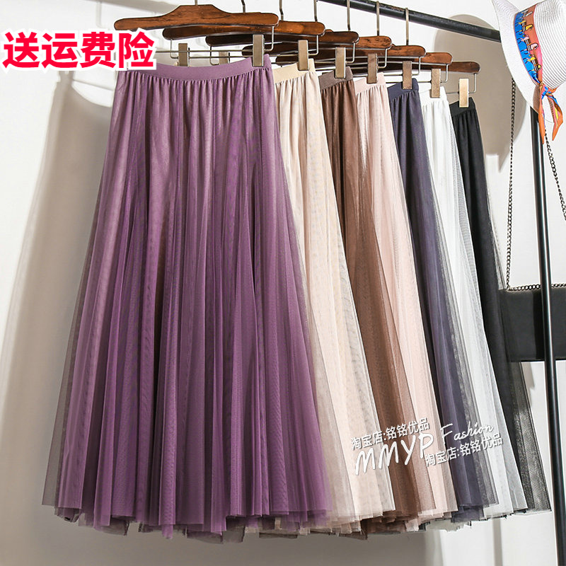 【2023夏季新款】紫色大摆半身裙-灰色网纱-白色裙子-杏色长裙
