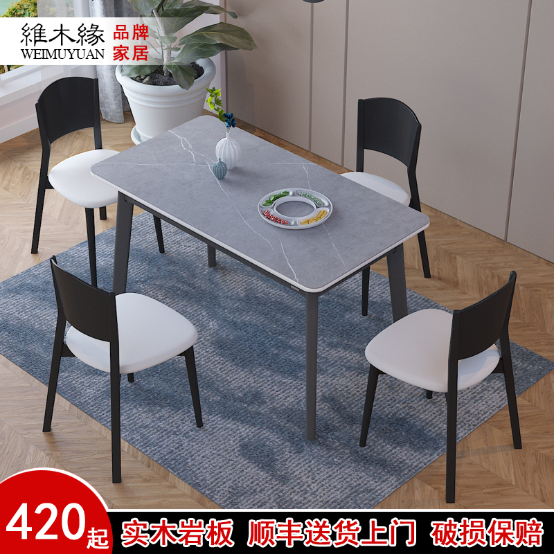 【家居必备】实木岩板餐桌椅子组合，轻奢现代简约风格！
