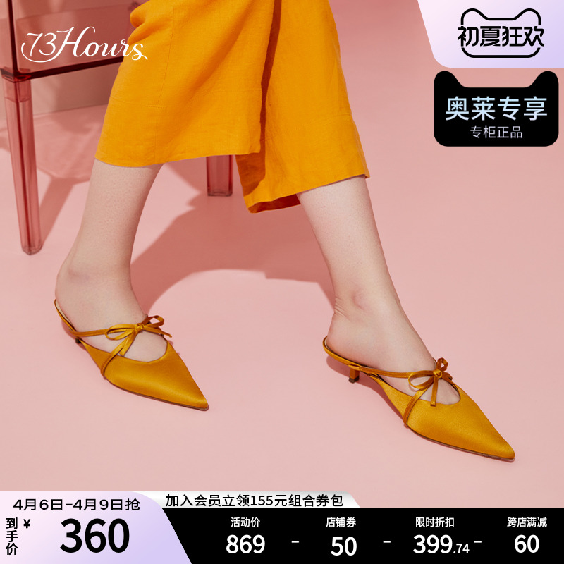 【种草推荐】73hours新款蝴蝶结凉鞋，让你的夏日更美丽！
