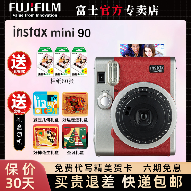 富士 instax mini90复古相机套餐，一键拍摄创意美照